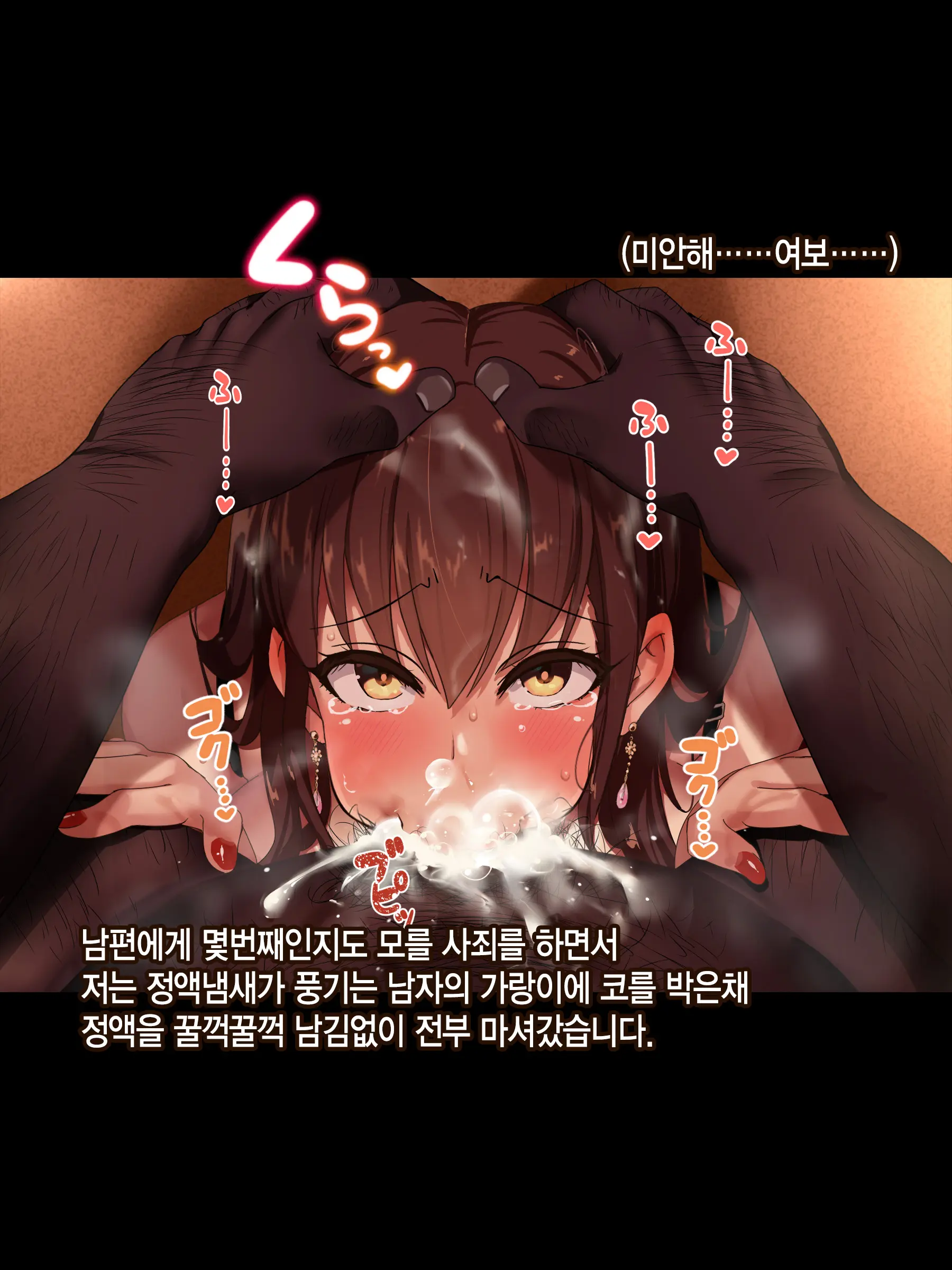 Otto Wa Shiranai, Tsuma No Netorare Shakkin Hensai | 남편은 모르는, 아내의 네토라레 빚 변제